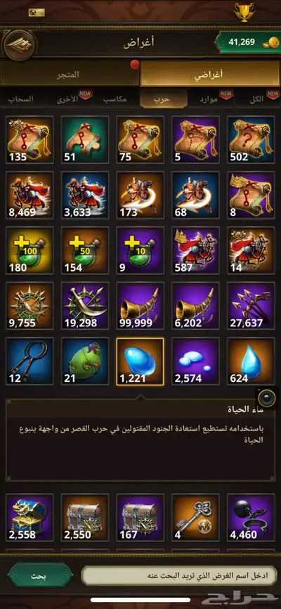 لعبه انتقام السلاطين 3