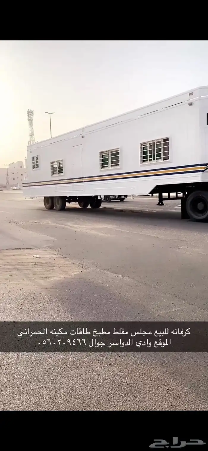 كرفانه للبيع 1