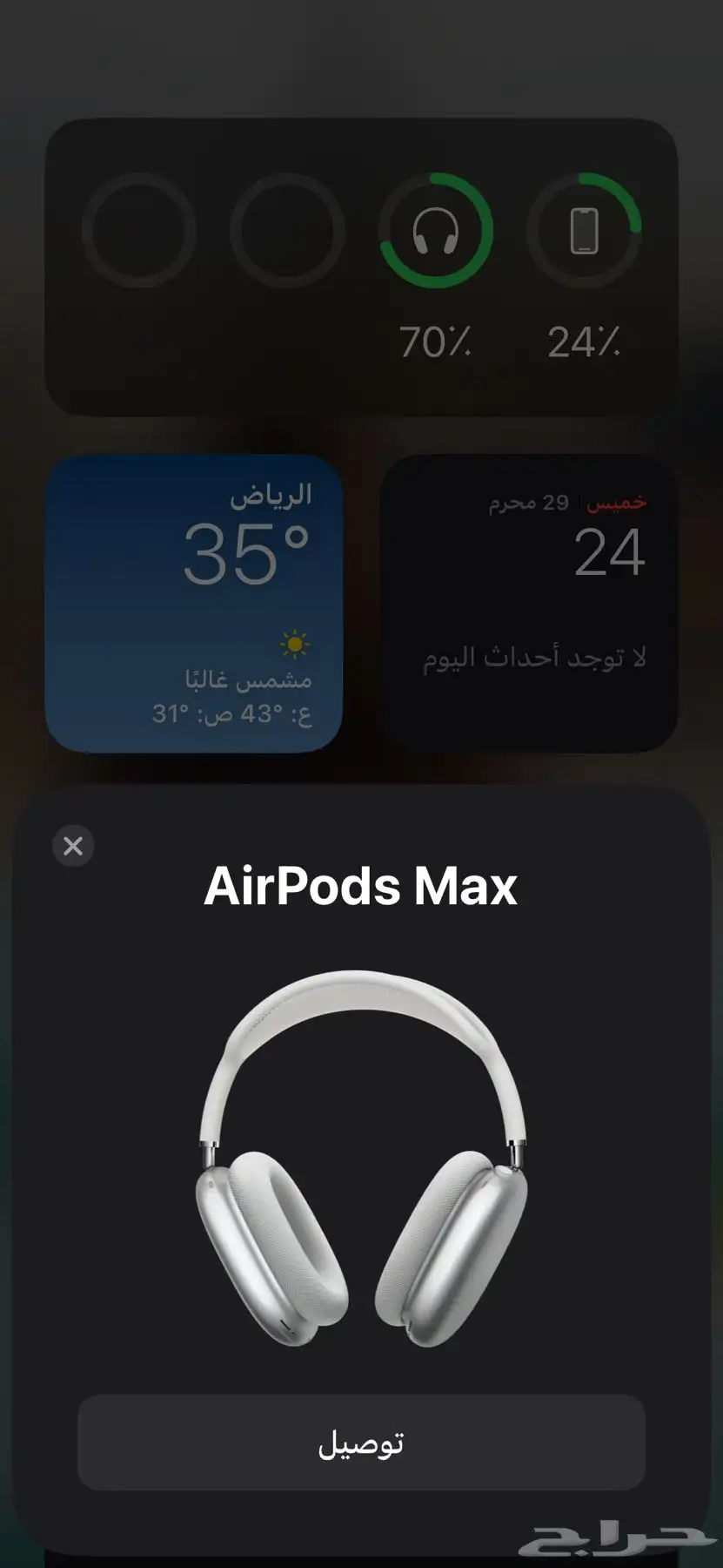 سماعة ابل الجديده index