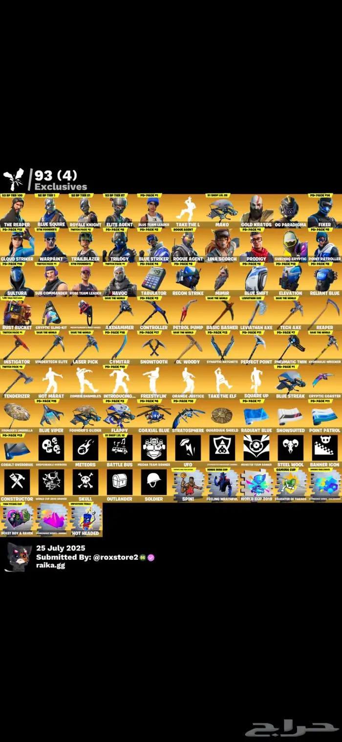 حساب فورت نايت ليون 4