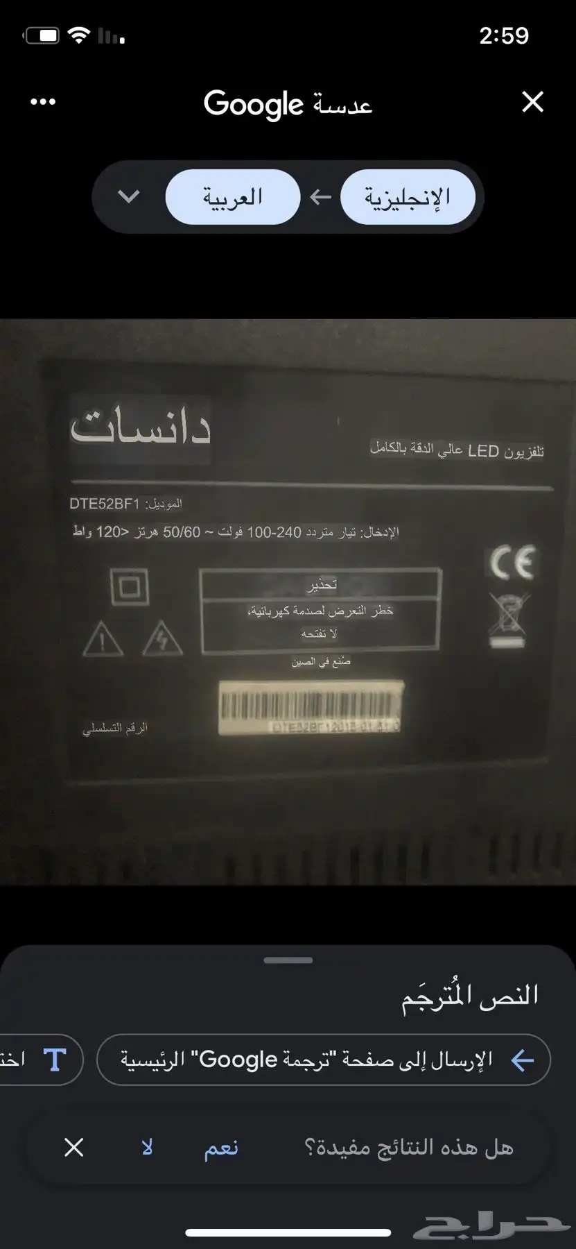 تلفزيون للبيع نضيف جدا شبه جديد 2