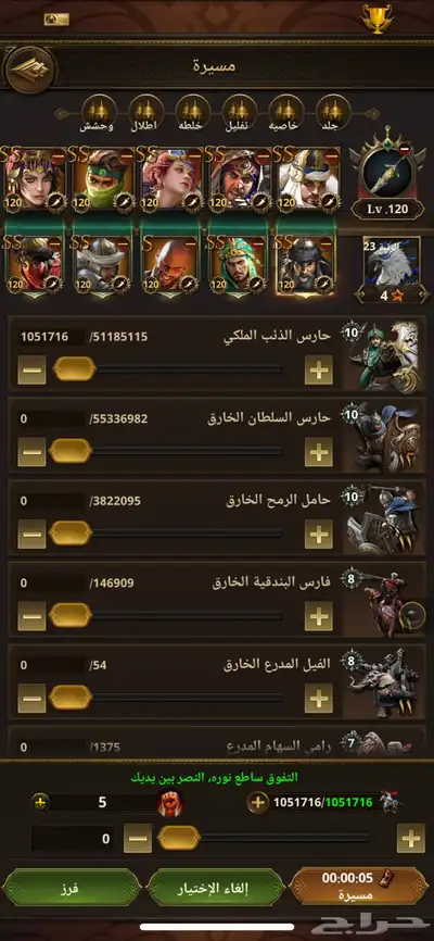 لعبه انتقام السلاطين 2