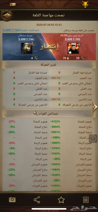 لعبه انتقام السلاطين 0