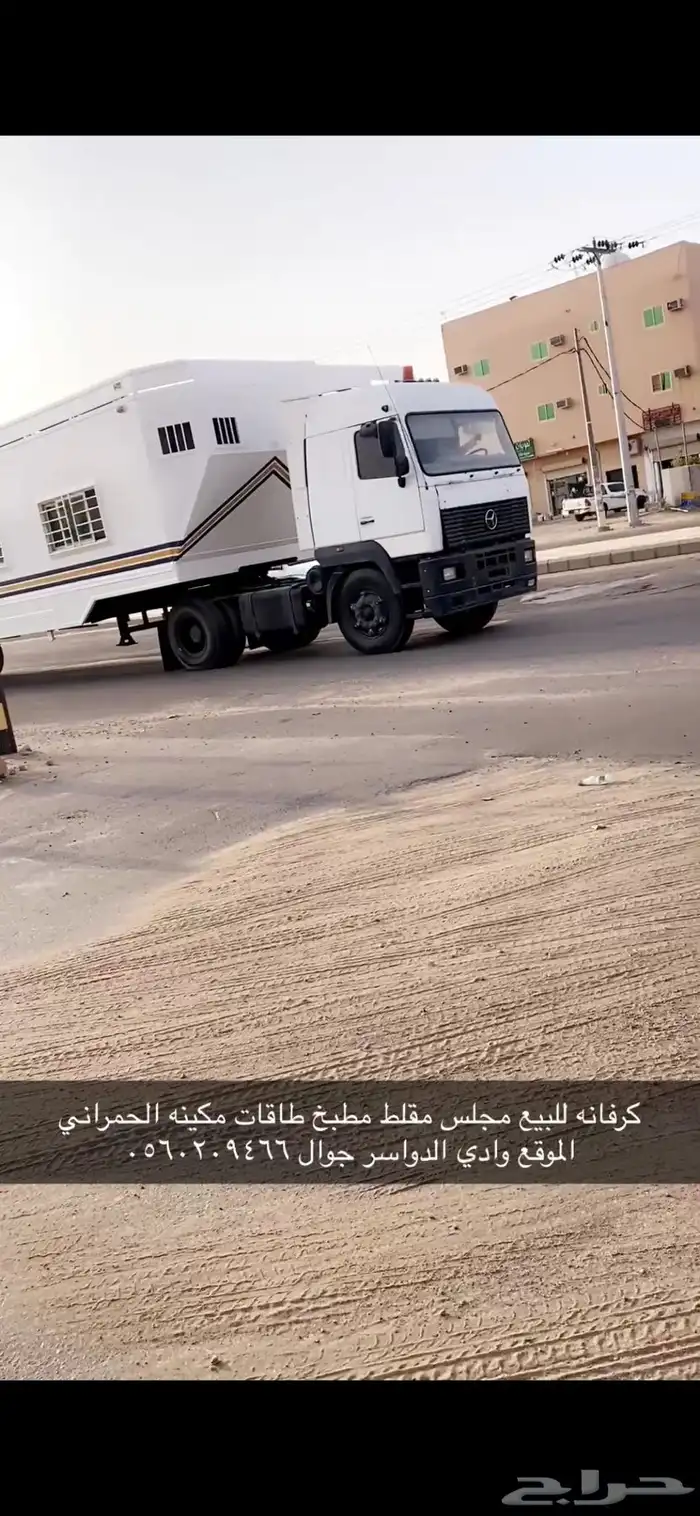كرفانه للبيع 2