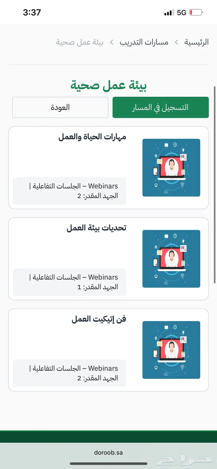 يوجد لدينا دورات ايضا في المجال الصحي   ويوجد دورات عديدة 1