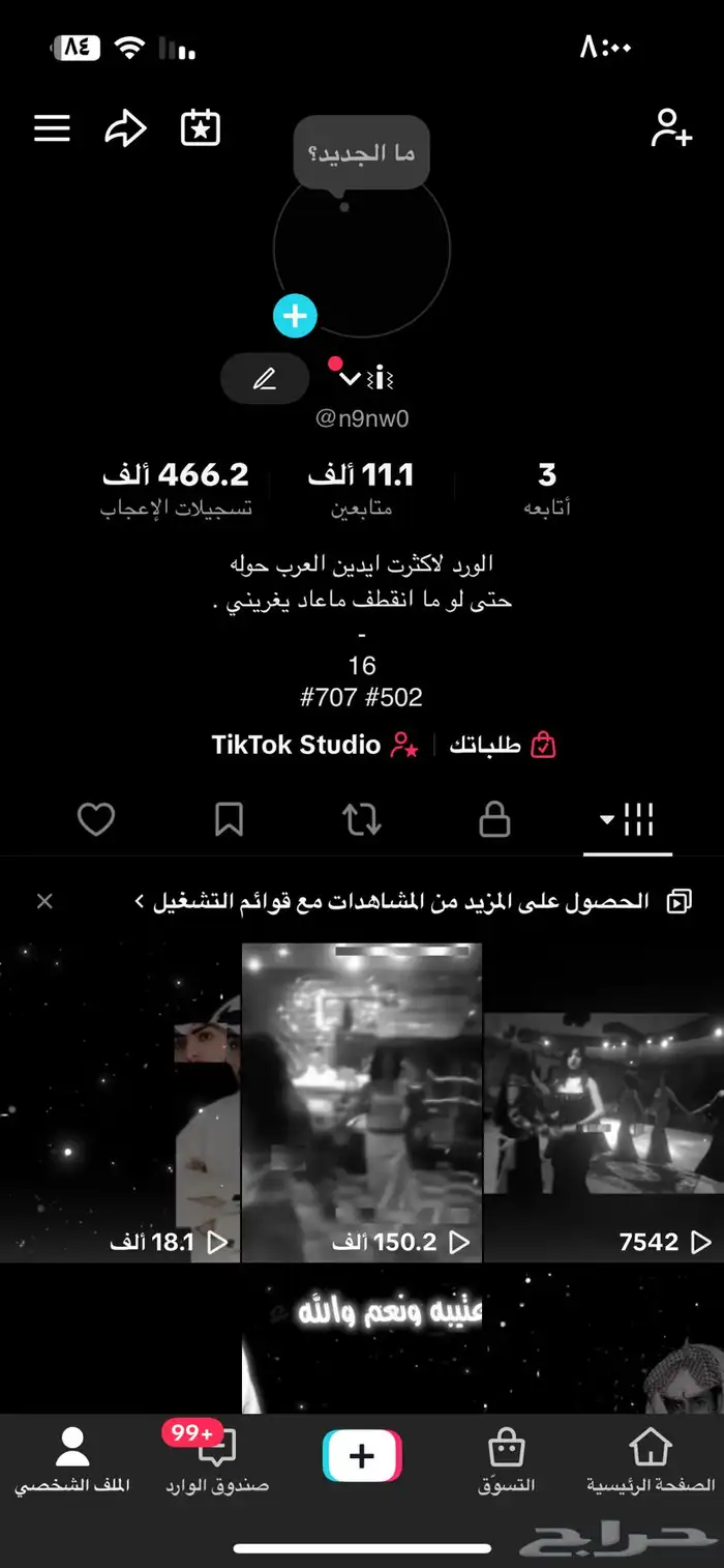 حساب تيك توك للبيع 0