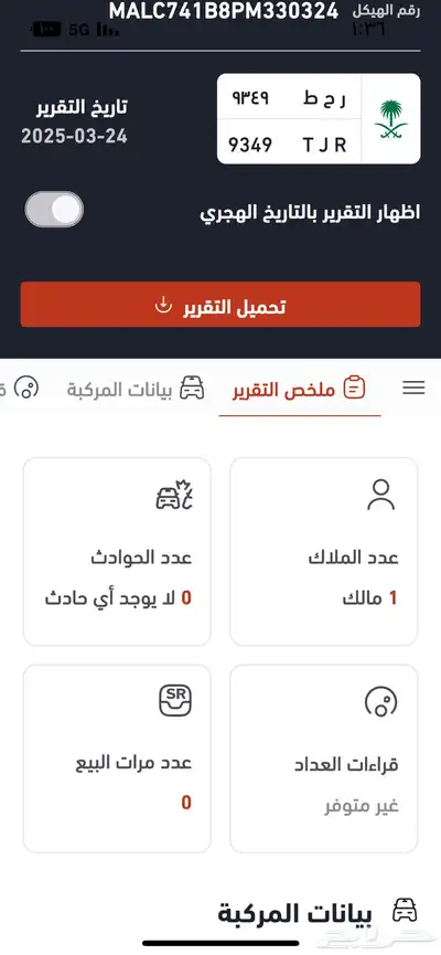 اكسنت 2023 بودي وكاله حجم المكينه 1600 11