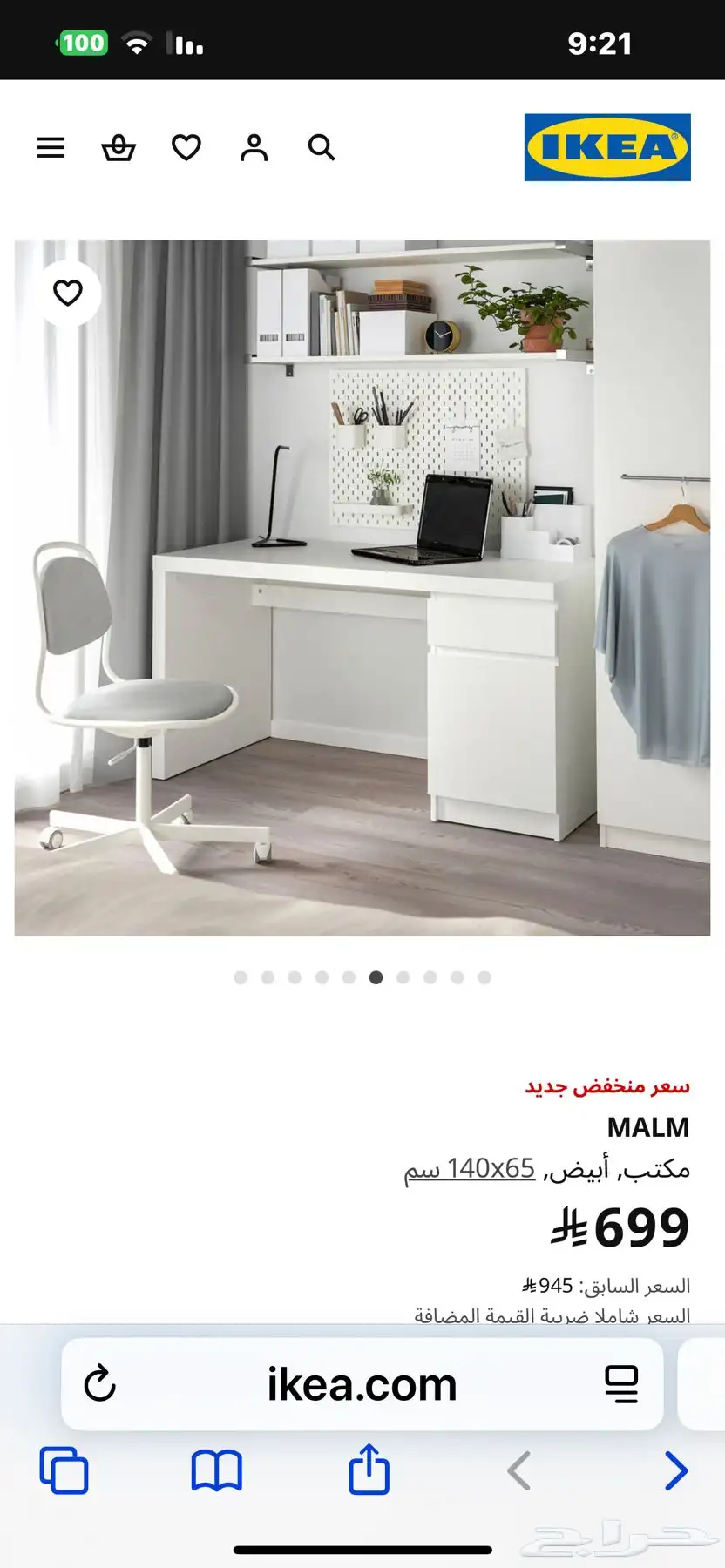مكتب ابيض مع كرسي ابيض 2