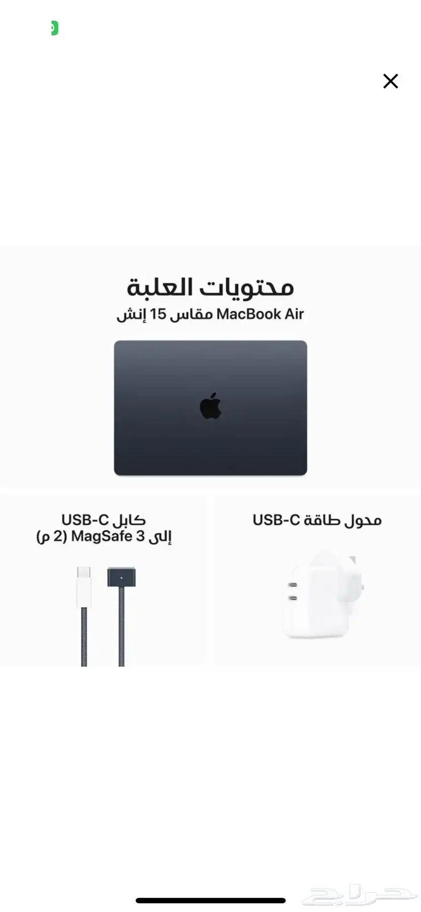 ابل ماك بوك اير اصدار 2024 index