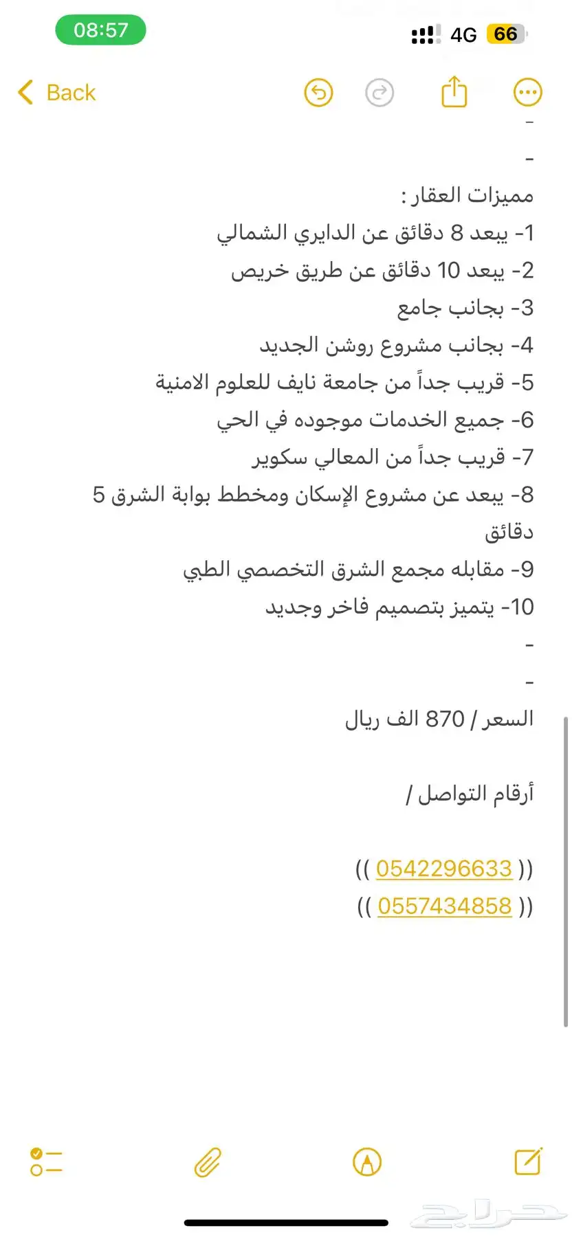 دور ارضي فاخر مودرن بمساحة فلة مدخلين و حوش خاص حي غصون 2
