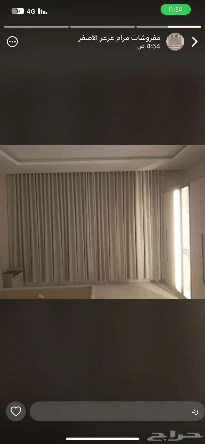 ستائر الويفي 3