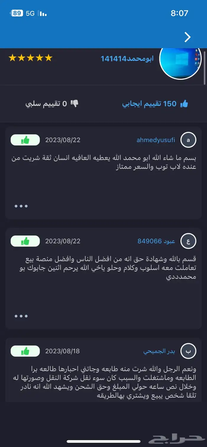لابتوب ديل i5 جيل ثامن 8رام 256ssd 20