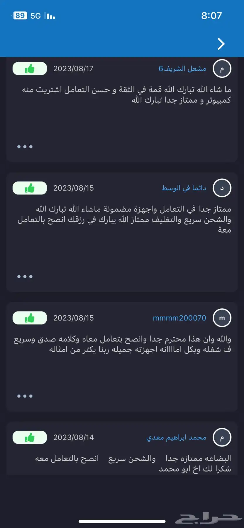 لابتوب ديل i5 جيل ثامن 8رام 256ssd 21