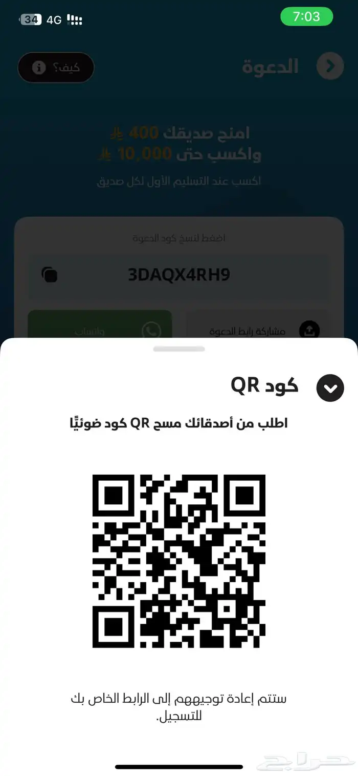 كود خصم انفيجو 0