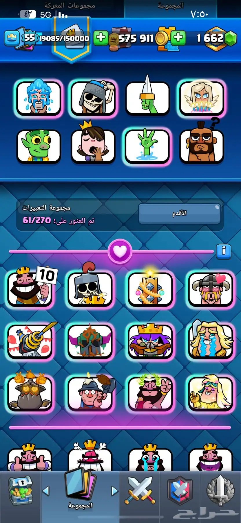 حساب كلاش رويال للبيع في بالفرند لعيبه توب اذا يهمك150 9