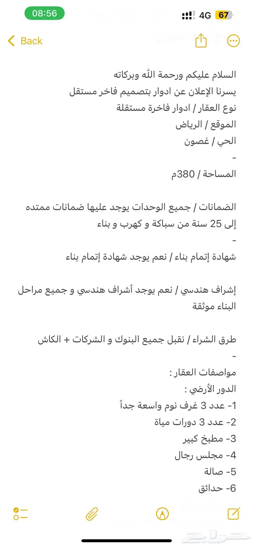 دور ارضي فاخر مودرن بمساحة فلة مدخلين و حوش خاص حي غصون 1