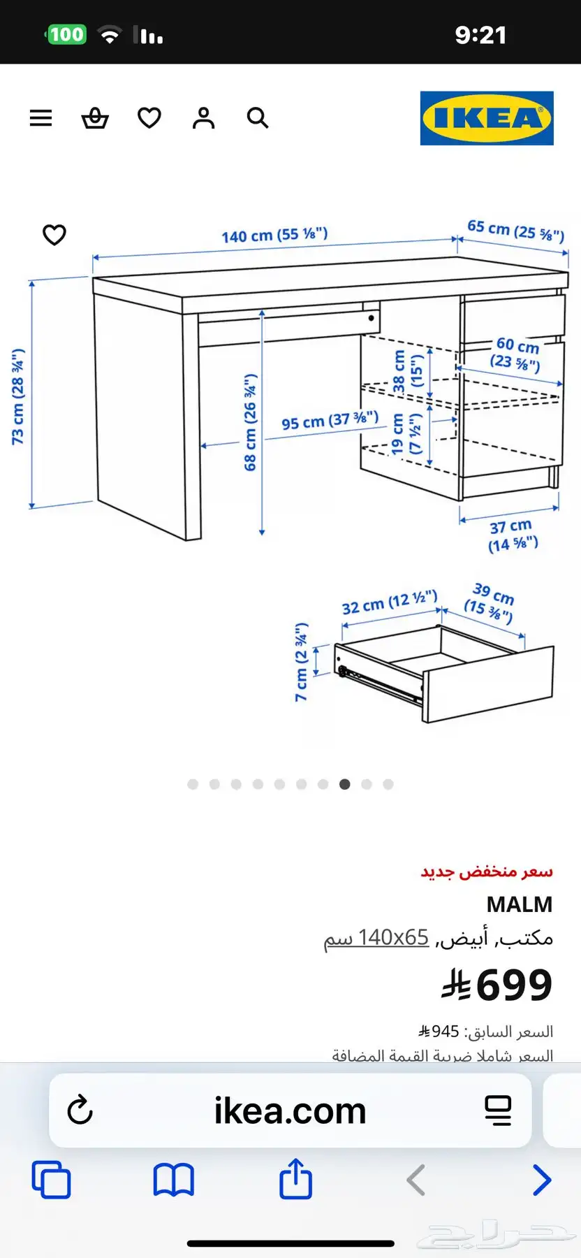 مكتب ابيض مع كرسي ابيض 1
