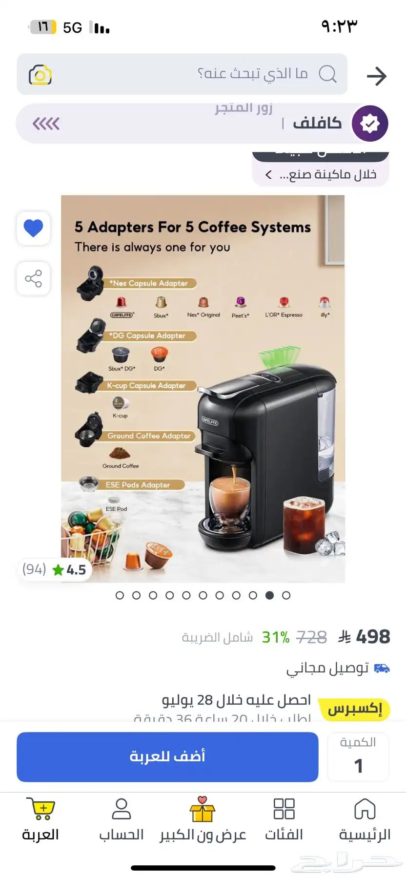 ماكينة قهوه جديدة لم تستخدم شريتها ب 498 وراح ابيعها 300 2