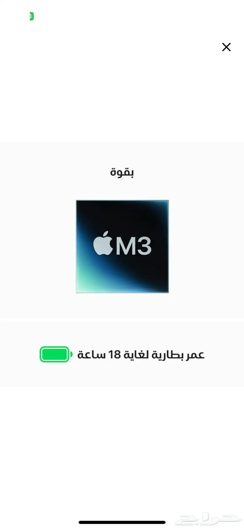 ابل ماك بوك اير اصدار 2024 index