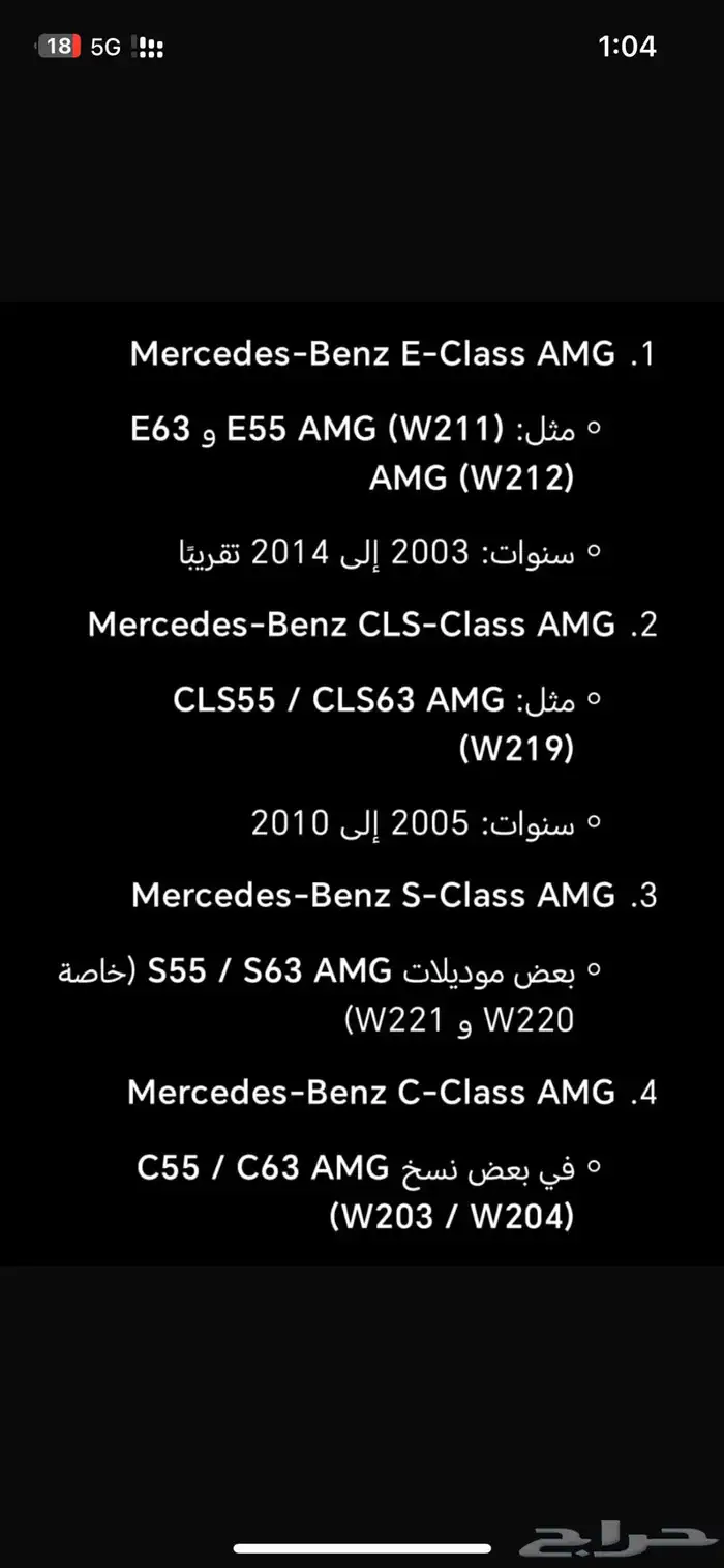 جنط مرسيدس E 1