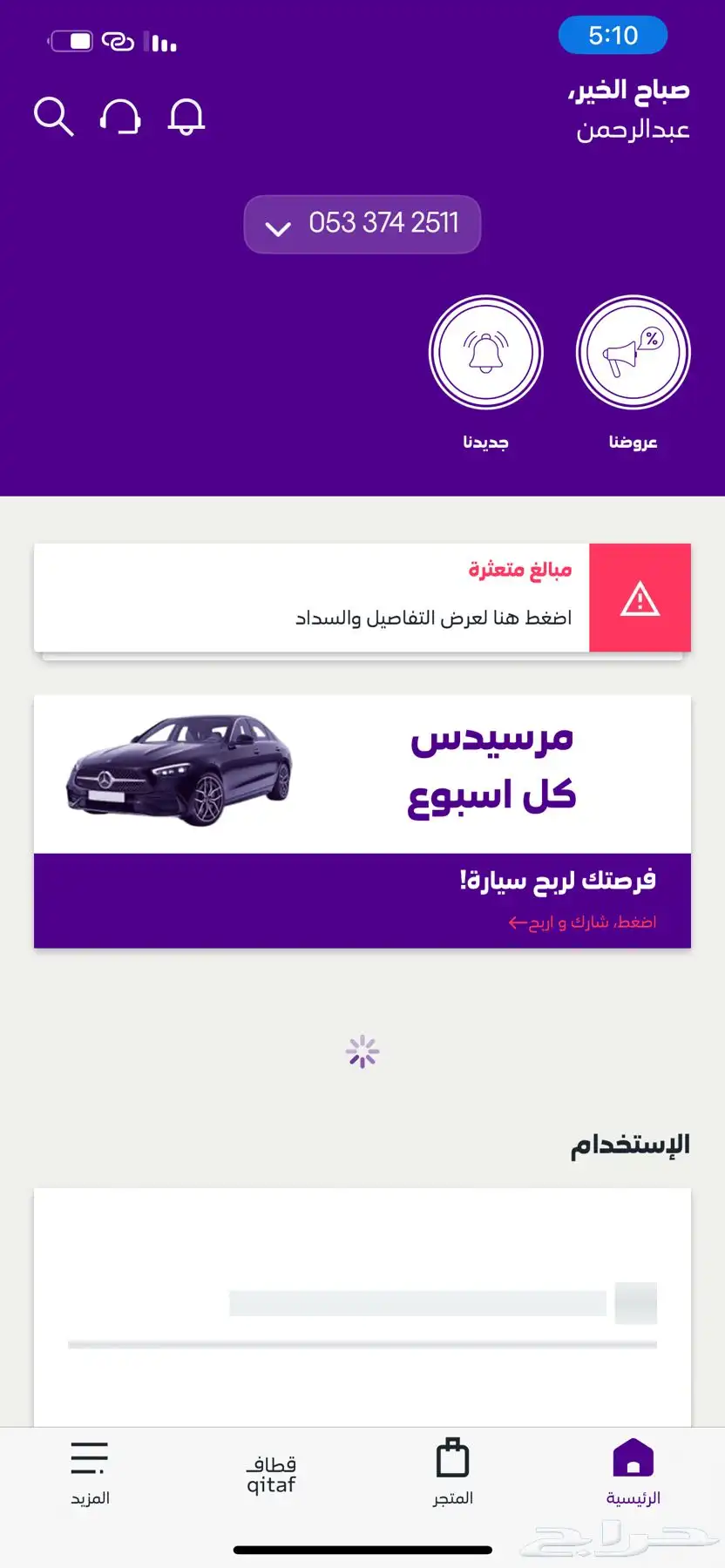 رقم مميز اخره 511 0