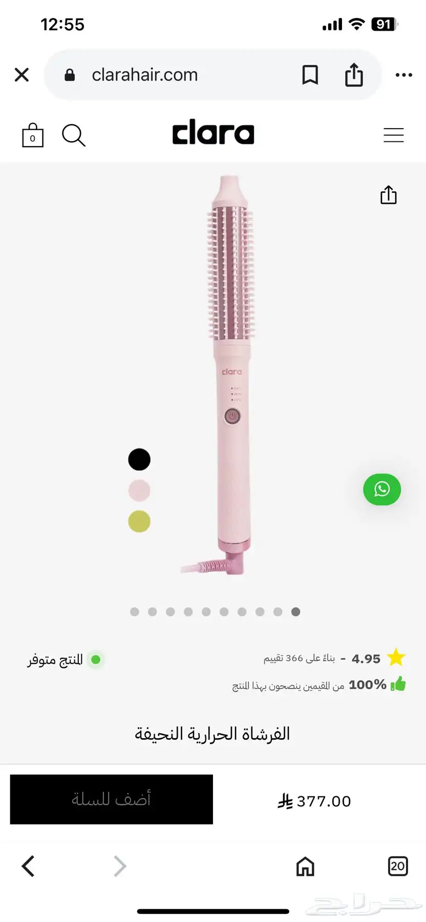 الفرشاة النحيفة من كلارا الاصدار الجديد لم تستخدم 0