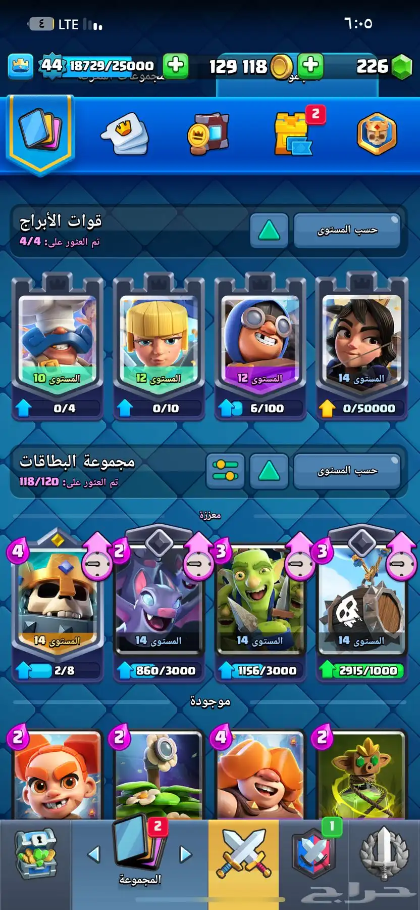 حساب كلاش رويال و براول ستارز 1