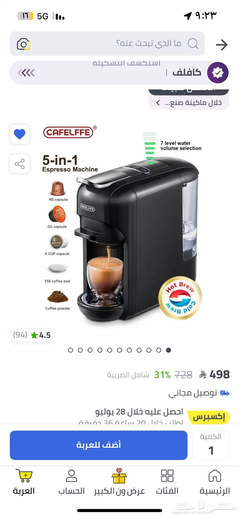ماكينة قهوه جديدة لم تستخدم شريتها ب 498 وراح ابيعها 300 1