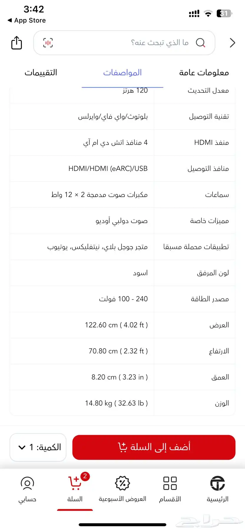 هاير 55 بوصة ضمان سنتين مع اصل الفاتورة index