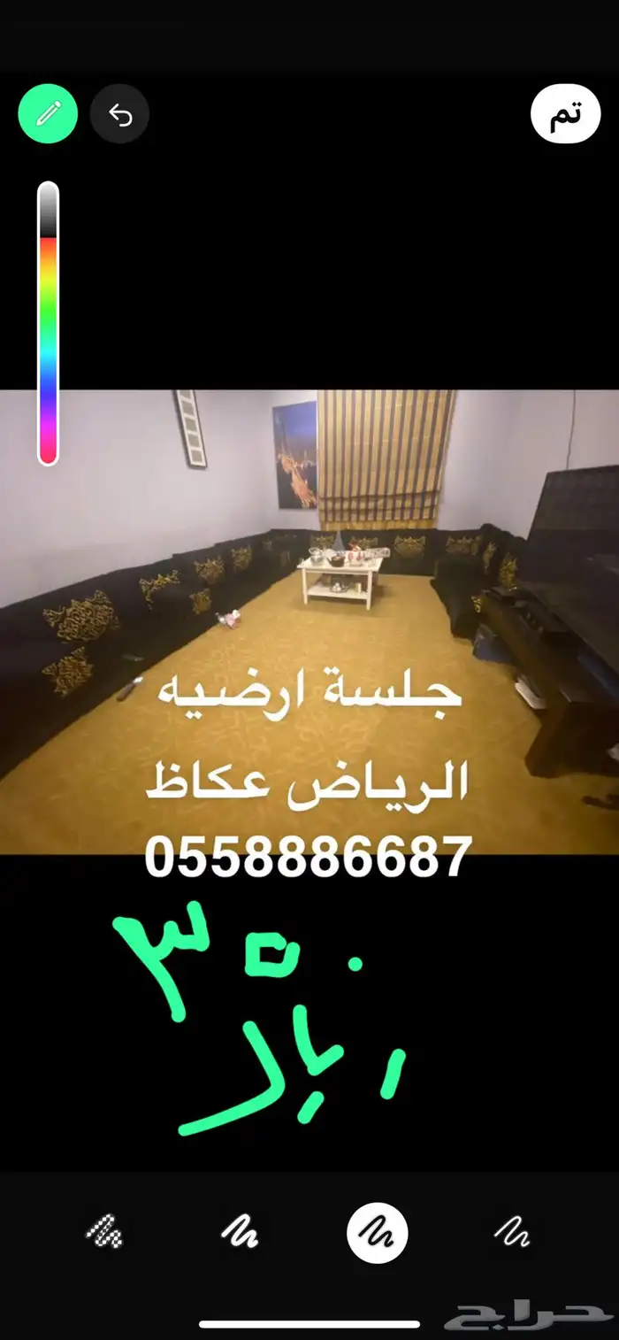 اغراض منزليه 2