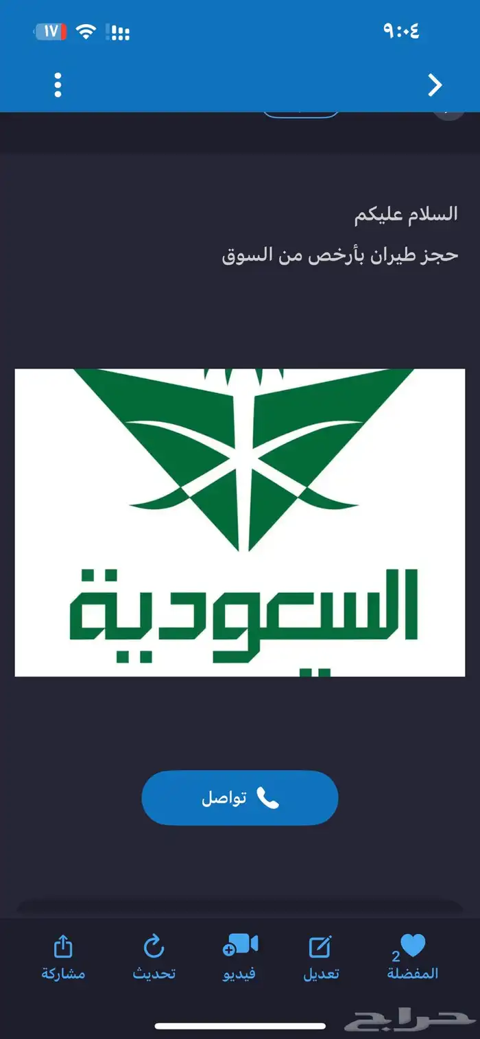 طيران 0