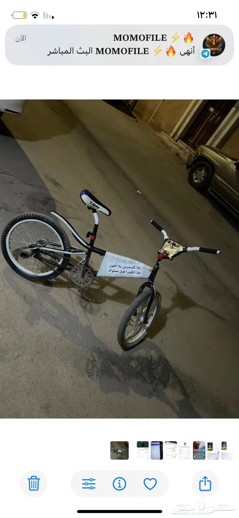 سيكل كوبرا index