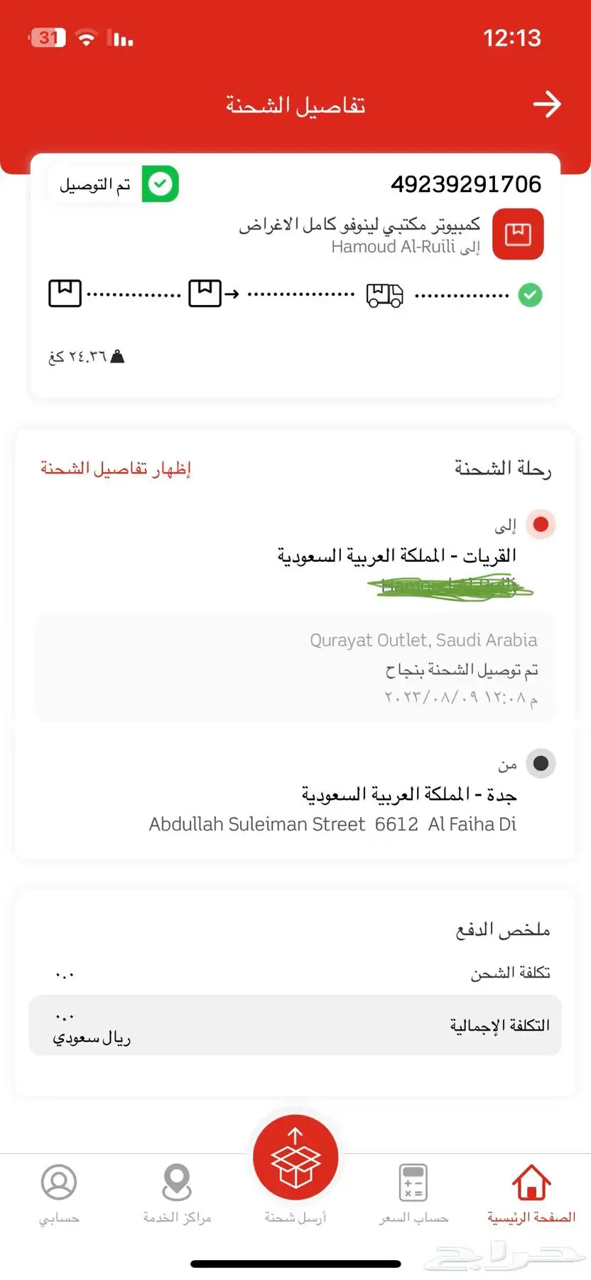 لابتوب ديل i5 جيل ثامن 8رام 256ssd 22