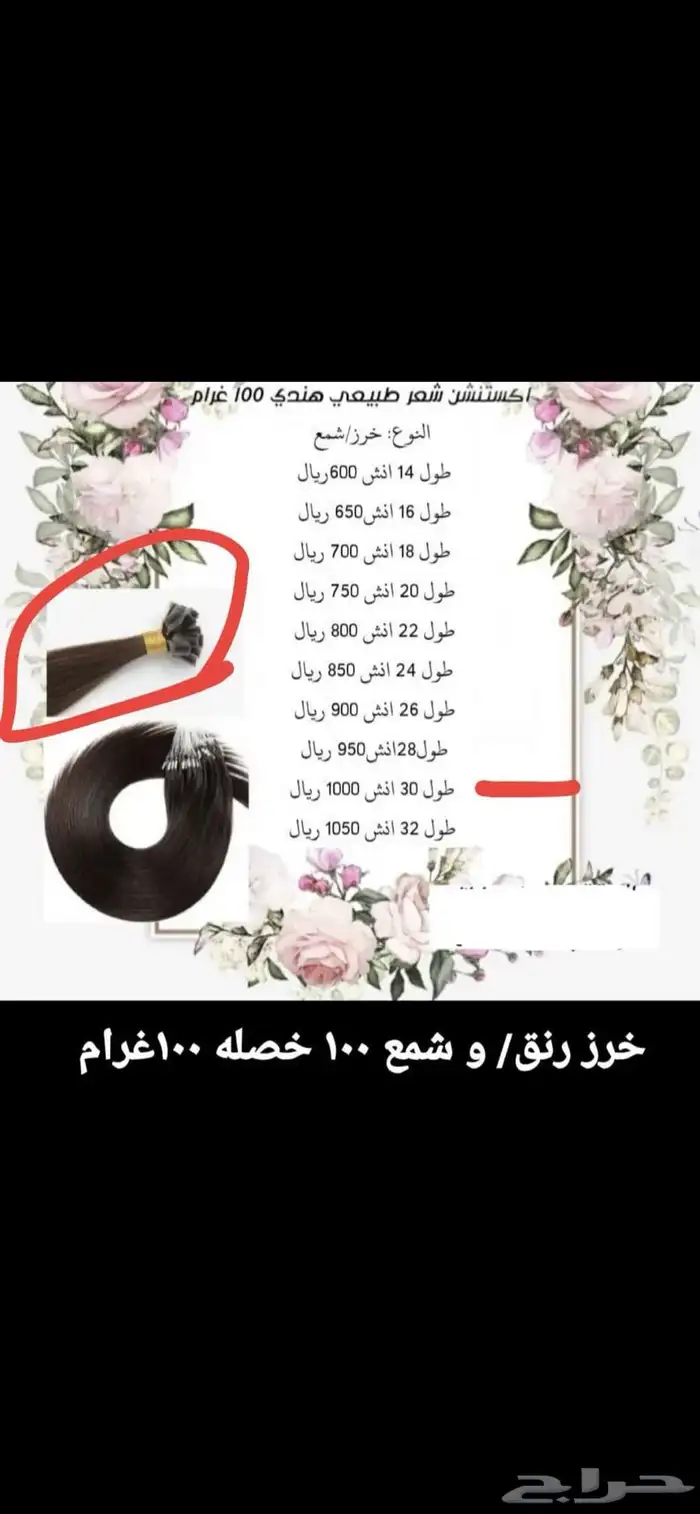 شعر طبيعي 1