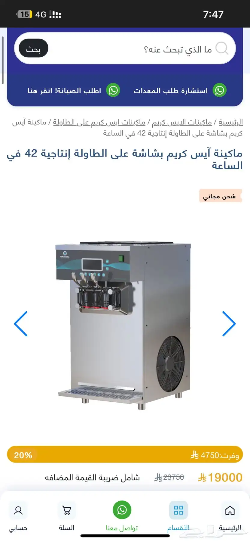 فود ترك متكامل لكثر من نشاط 15