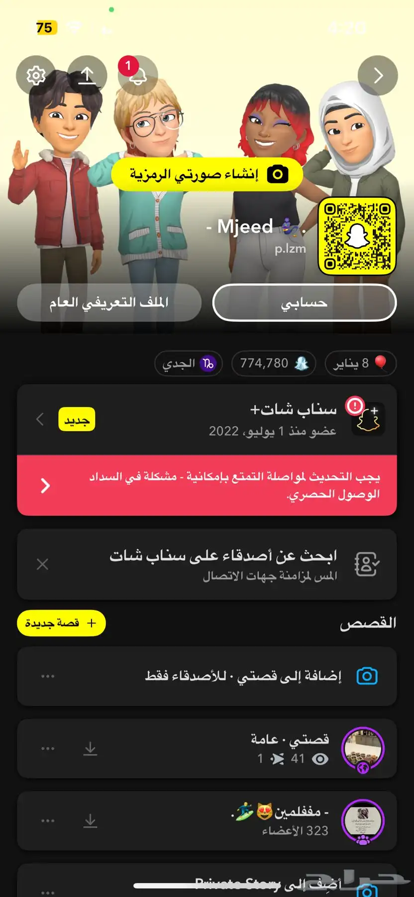 حساب .سناب 0
