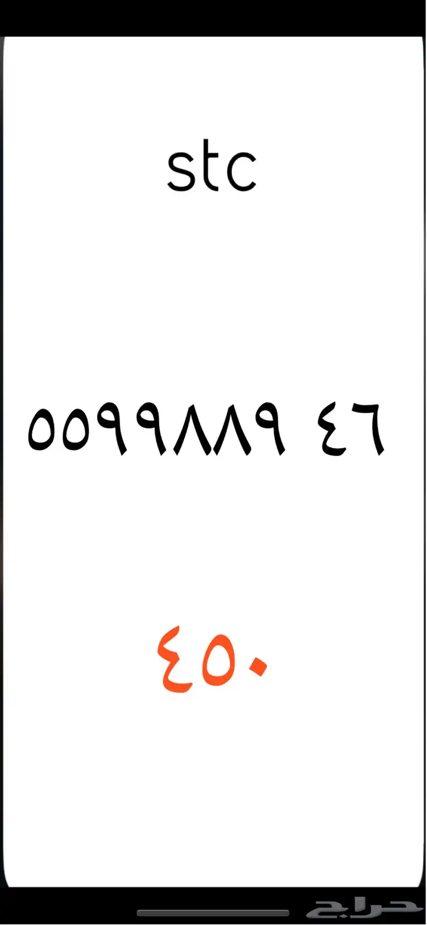 ارقام مميزه index