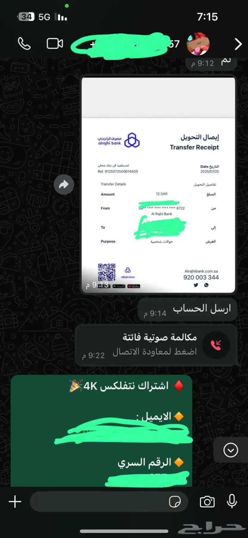 حسابات نتفلكس وشاهد عرض 1
