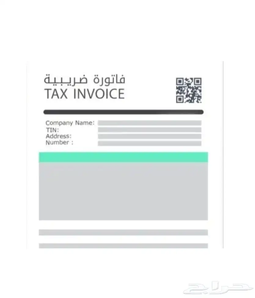 برنامج محاسبي فاتورة ضريبة معتمدة باركود مقاولات بالجوال 2