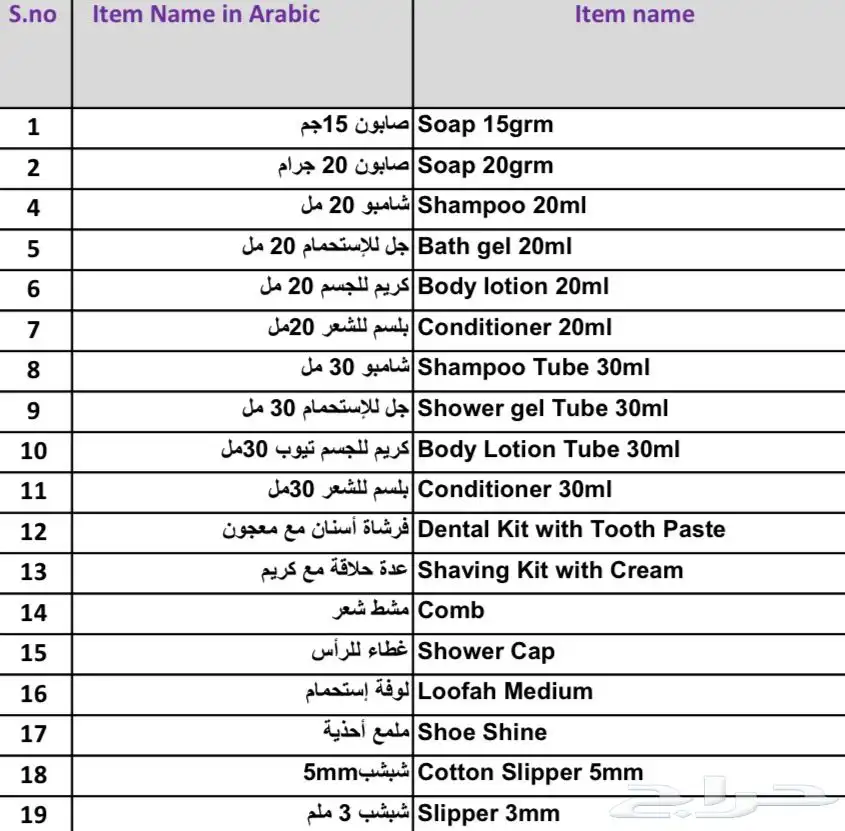 مستلزمات النظافة الفندقيه بسعر الجملة 15