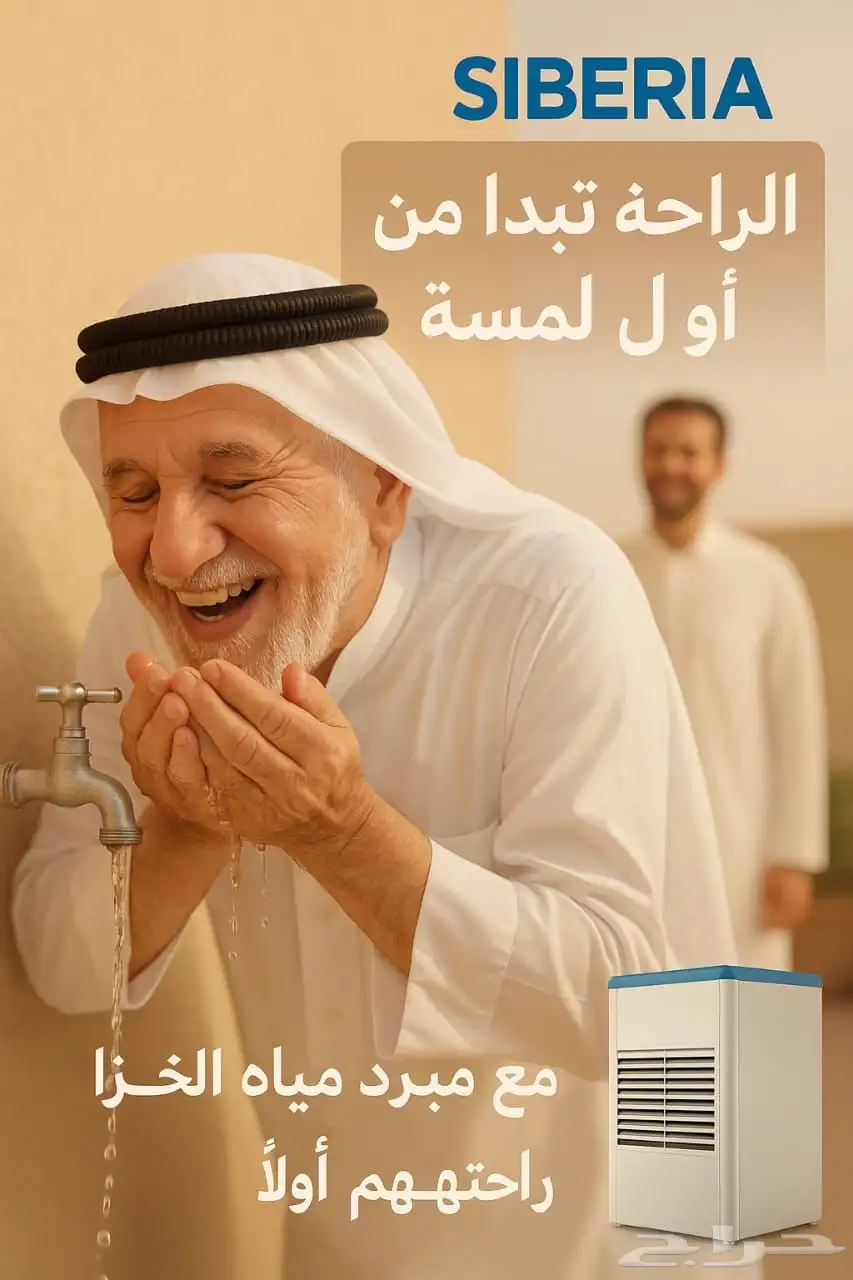مكيف مبرد مياه الخزانات index