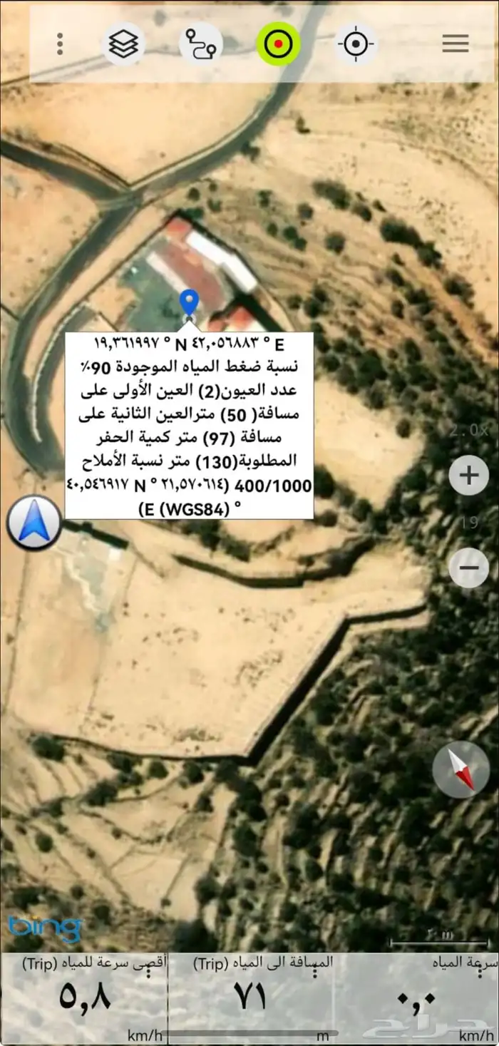 كشف مياه عبر الأقمار الاصطناعية 1