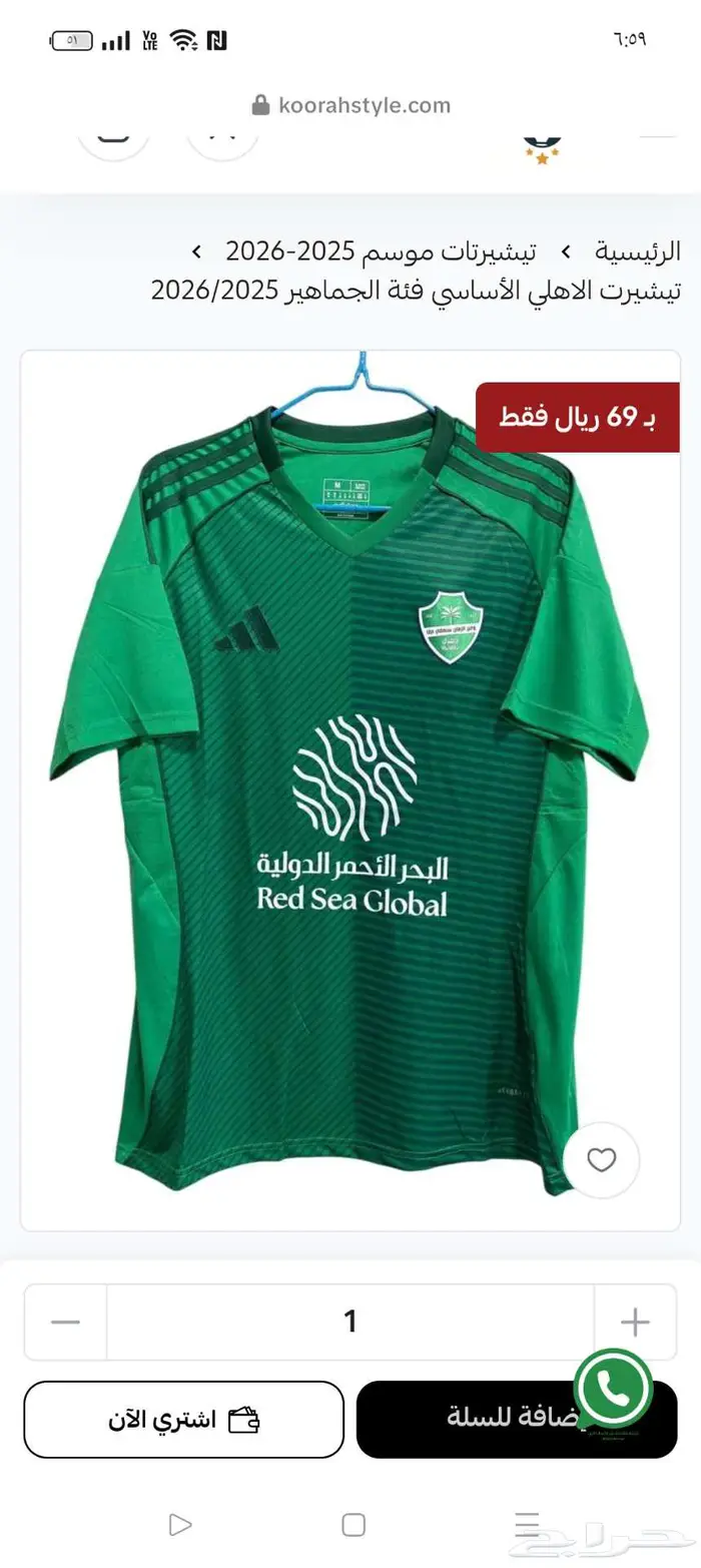 تيشرتات الاندية 2026 2
