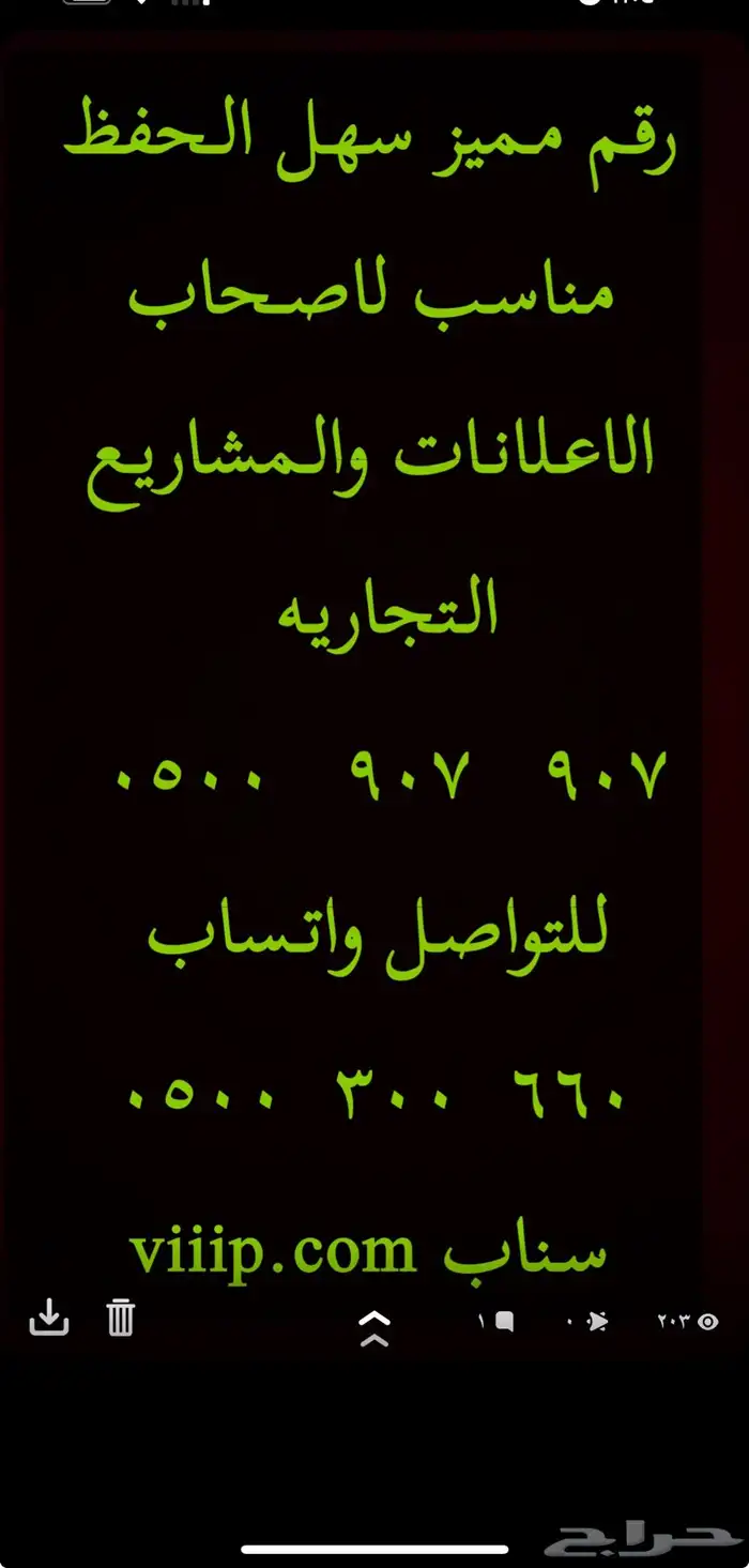 ارقام مميزة سداسي و خماسي اصفار و خمسات 5.5.5.5.5 16