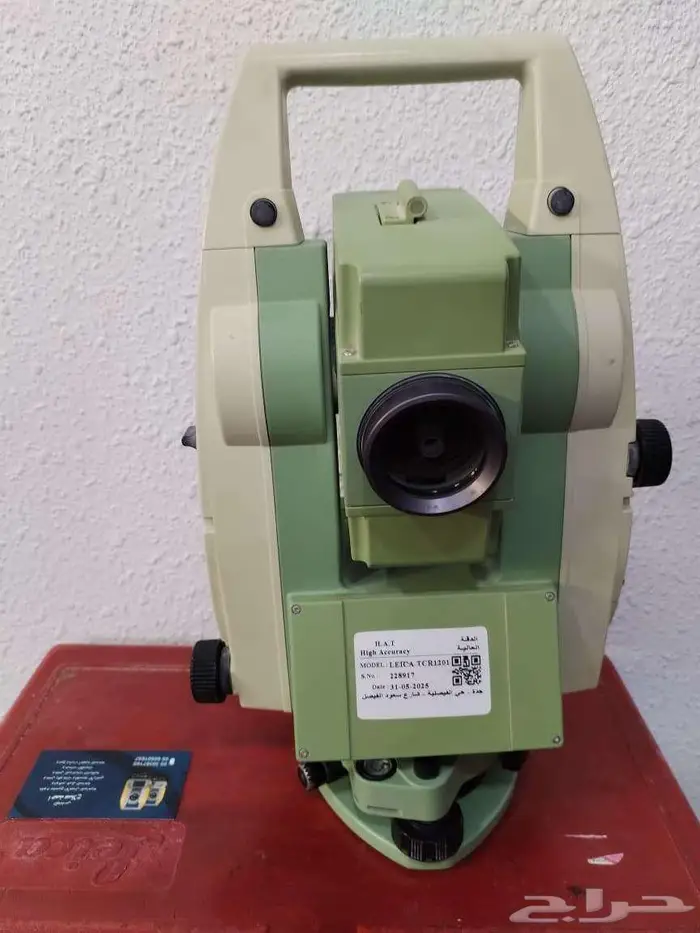 تمتير وتنفيذ جميع أعمال المساحة مساح عام 1