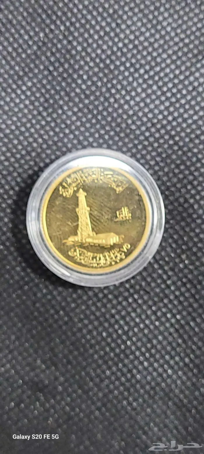 ميدالية بير الخير((ارمكوا)) 1