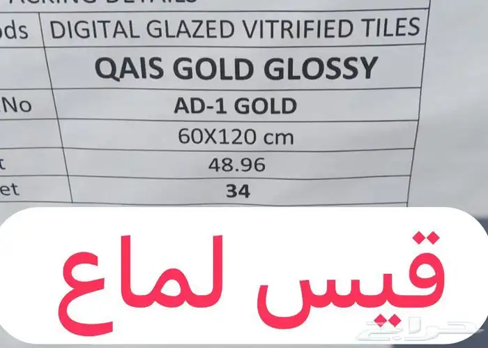 سراميك برسلان 31
