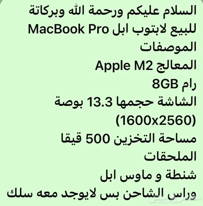لابتوب ابل شبه جديد للبيع 2