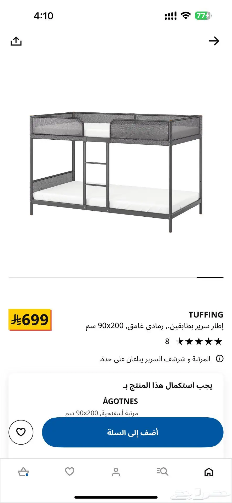 سرير ايكيا مستخدم شبه جديد بدون مراتب 0