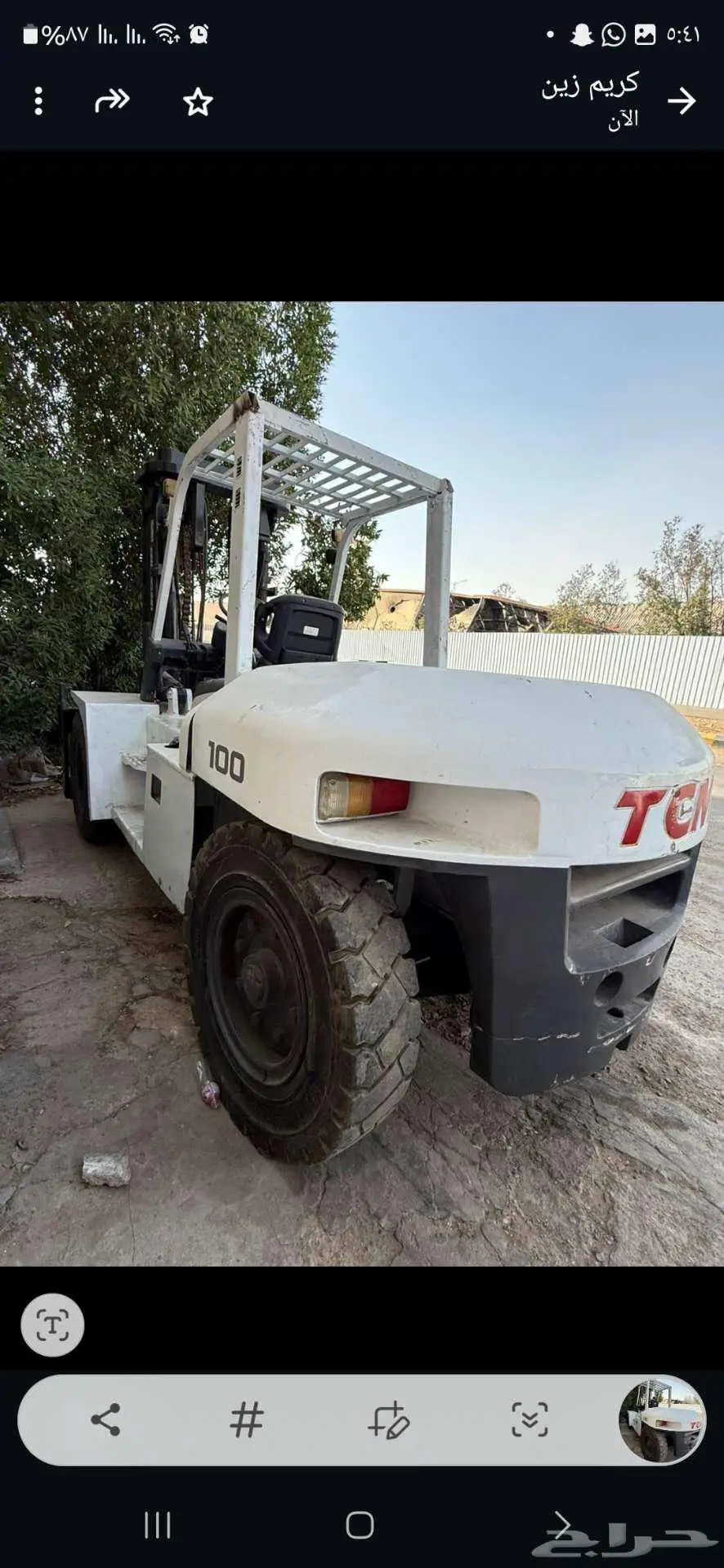رافعة شوكية TCM 0